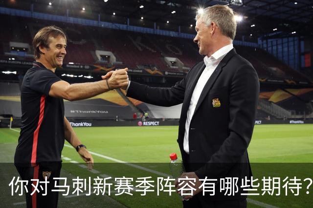 你对马刺新赛季阵容有哪些期待？